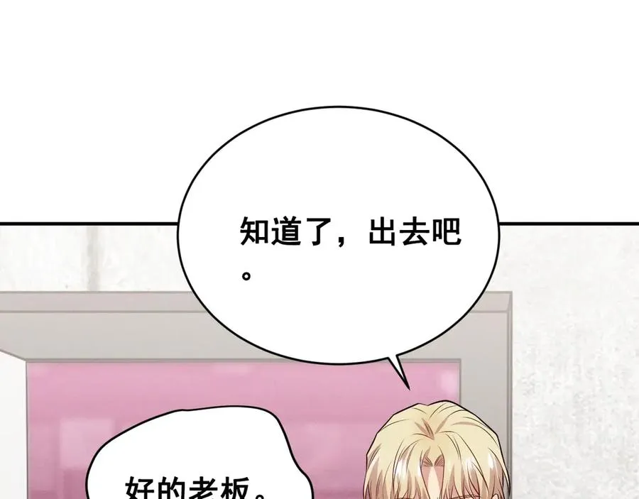 第46话 不想再见到你 第158页