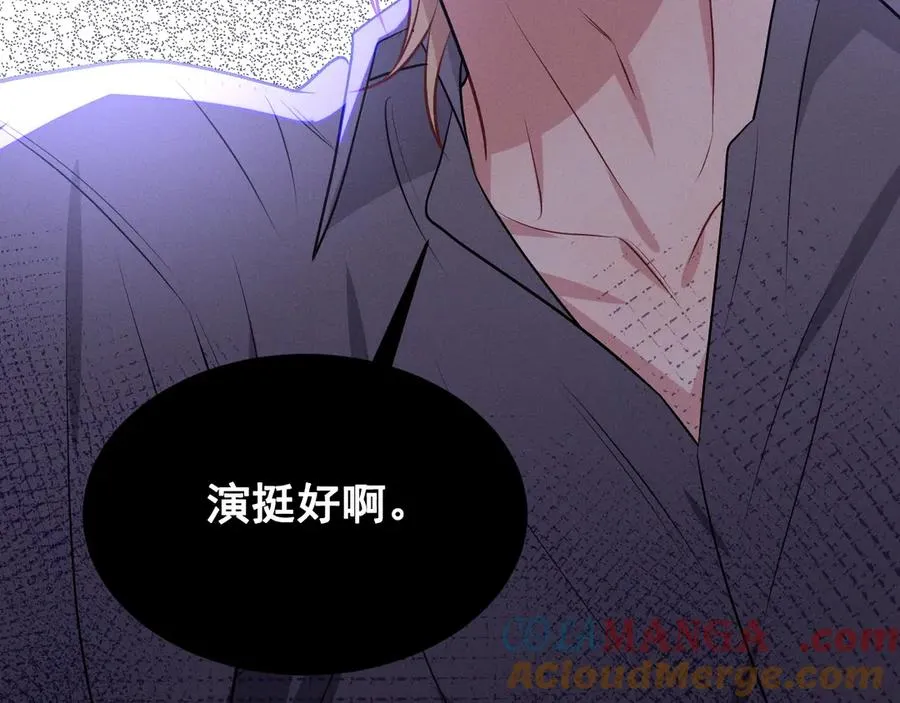 第46话 不想再见到你 第209页