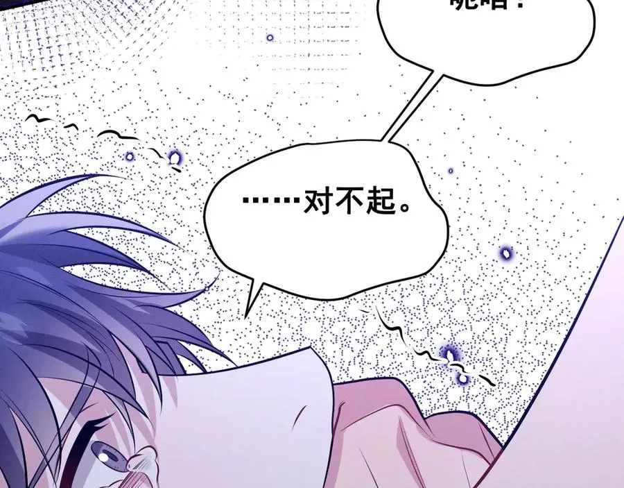 第46话 不想再见到你 第211页