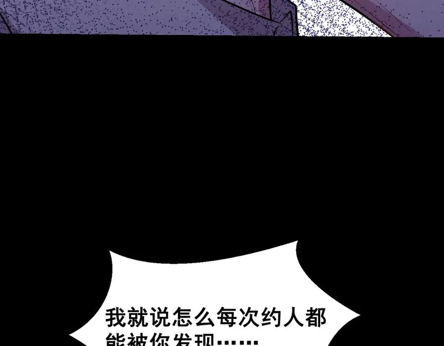 第46话 不想再见到你 第214页
