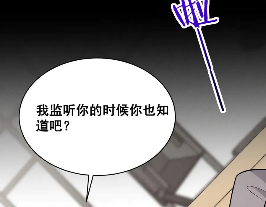 第46话 不想再见到你 第218页