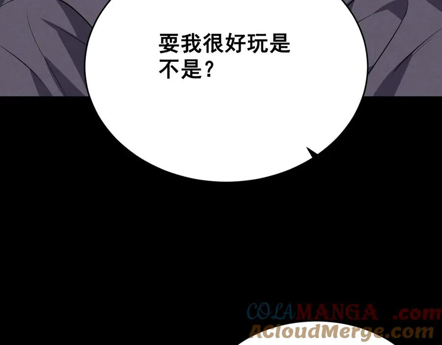 第46话 不想再见到你 第225页