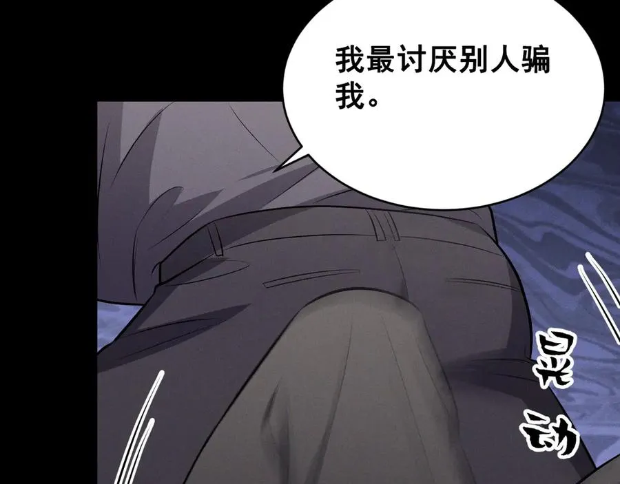 第46话 不想再见到你 第226页