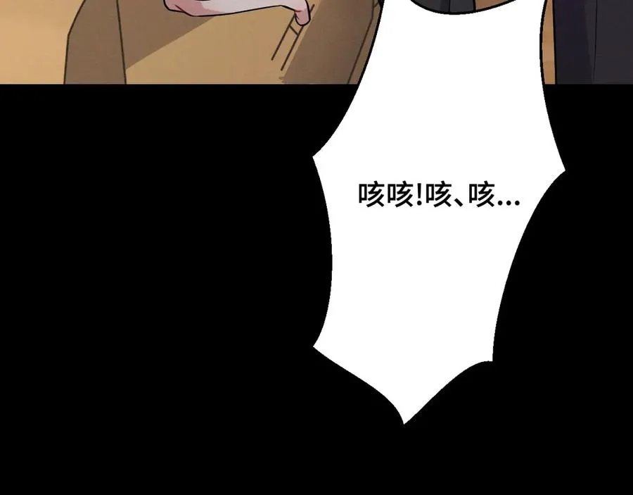 第46话 不想再见到你 第243页