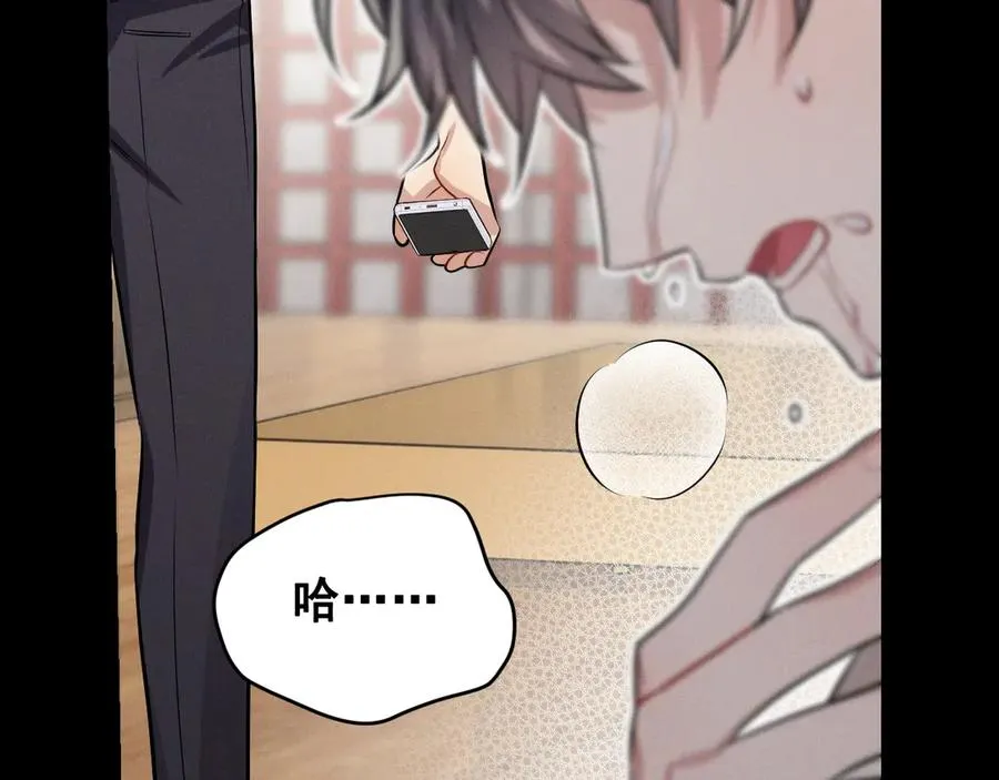 第46话 不想再见到你 第246页