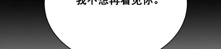 第46话 不想再见到你 第259页