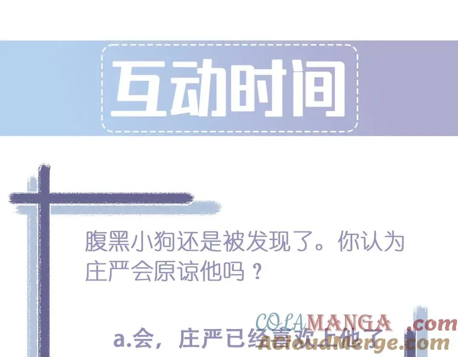 第46话 不想再见到你 第269页