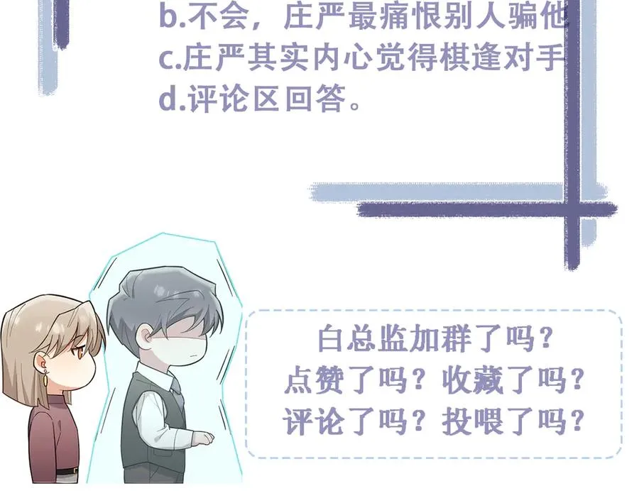 第46话 不想再见到你 第270页
