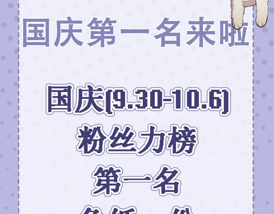 第46话 不想再见到你 第274页