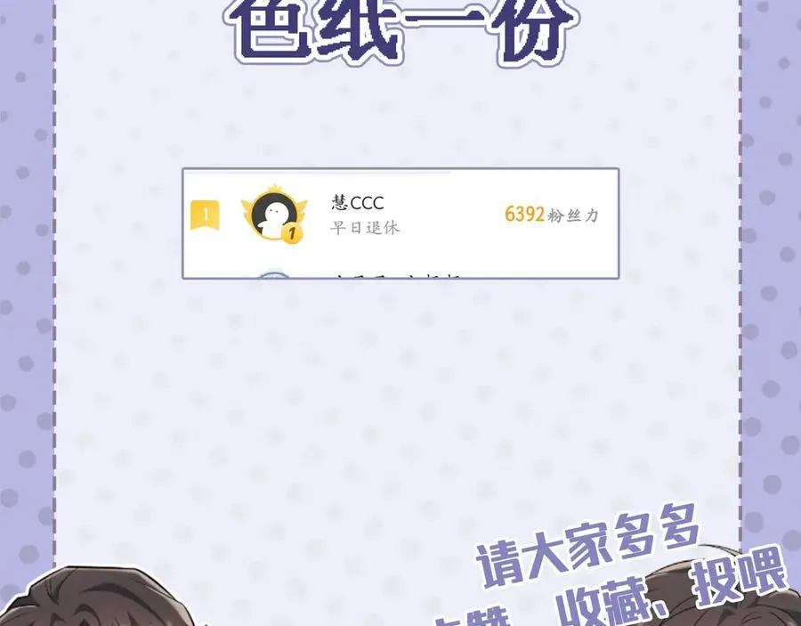 第46话 不想再见到你 第275页