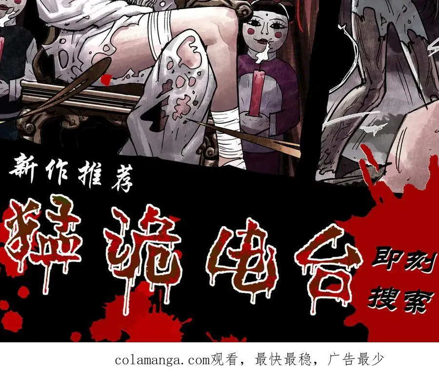 第46话 不想再见到你 第278页