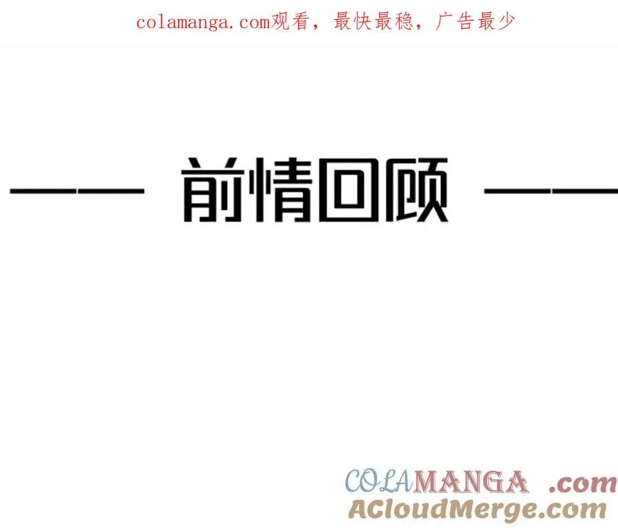 第47话 注意我的心情 第1页