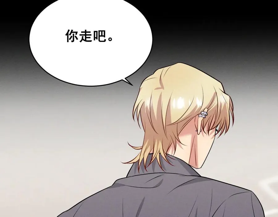 第47话 注意我的心情 第7页
