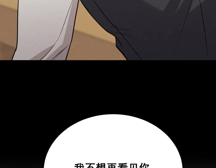 第47话 注意我的心情 第11页