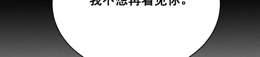 第47话 注意我的心情 第12页