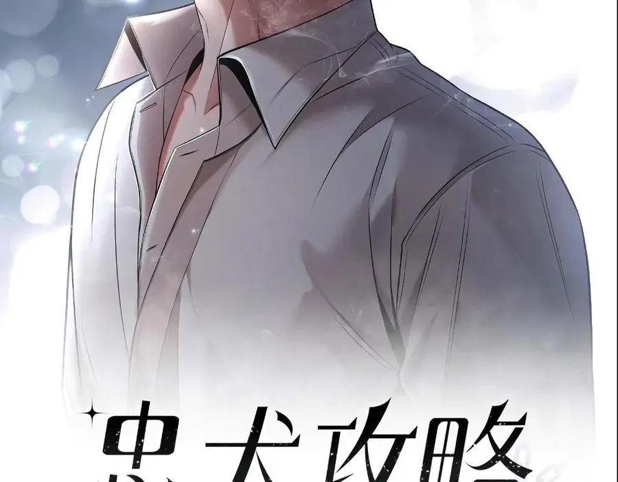 第47话 注意我的心情 第19页