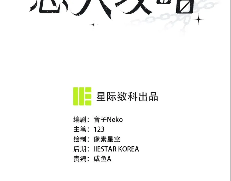 第47话 注意我的心情 第20页