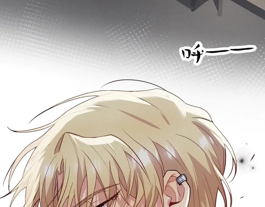 第47话 注意我的心情 第26页