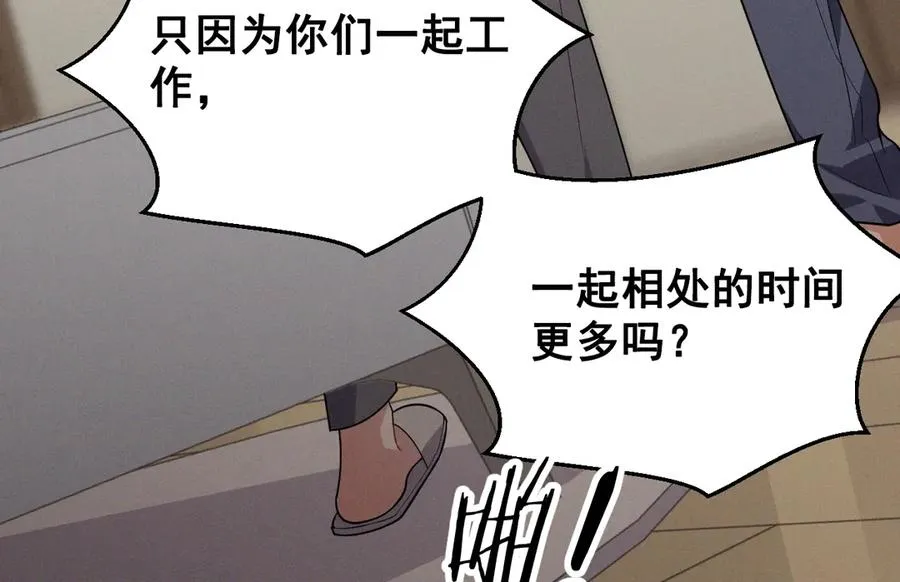 第47话 注意我的心情 第39页