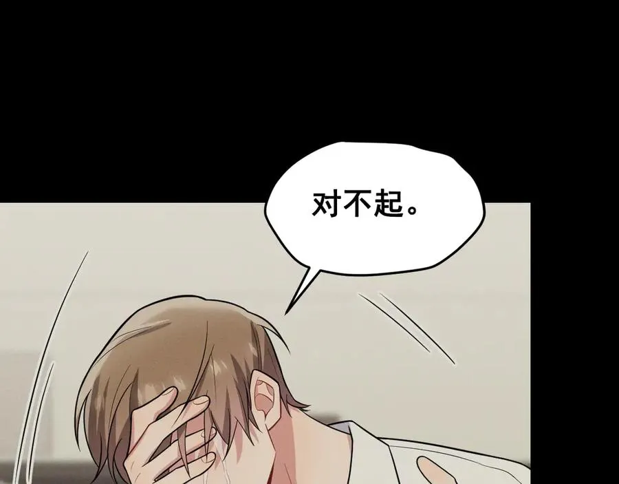 第47话 注意我的心情 第42页