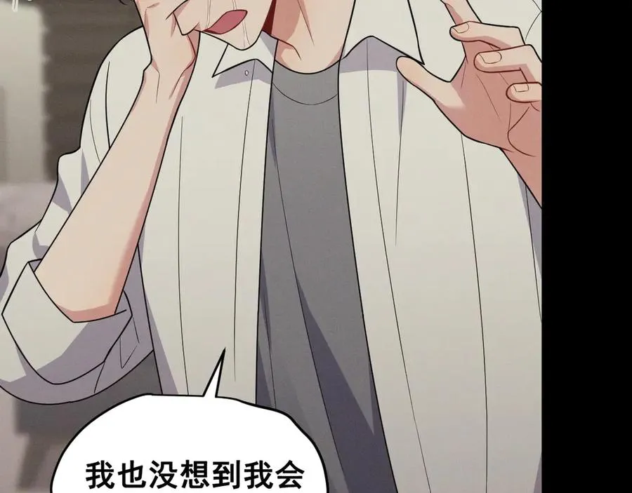 第47话 注意我的心情 第43页
