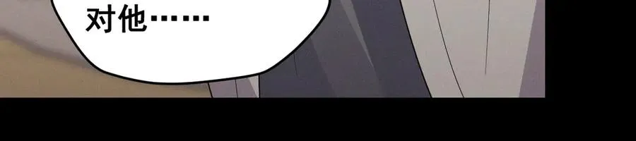 第47话 注意我的心情 第44页