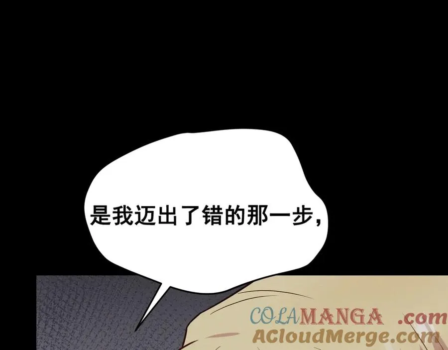 第47话 注意我的心情 第45页