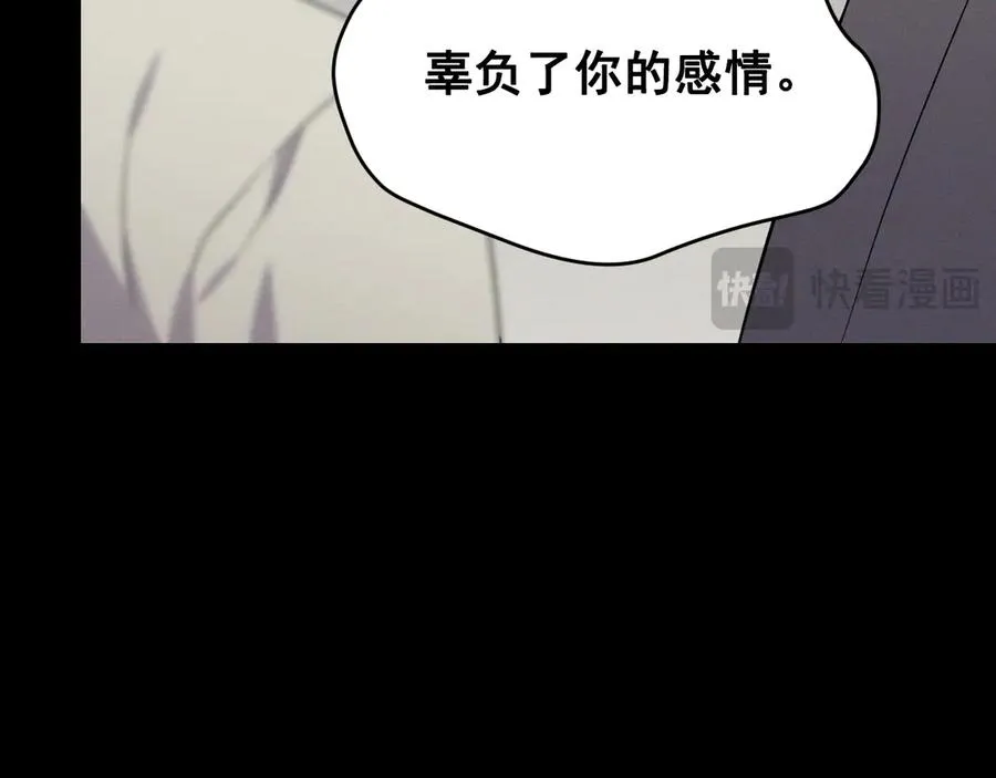 第47话 注意我的心情 第48页