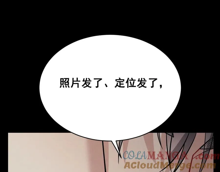 第47话 注意我的心情 第61页