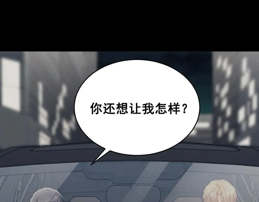 第47话 注意我的心情 第64页