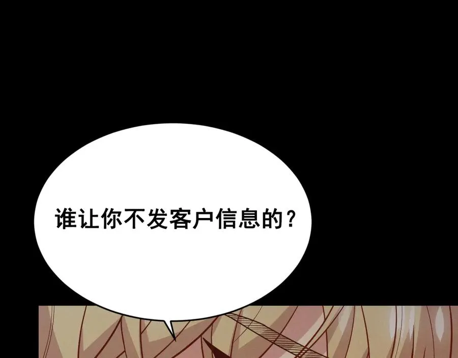 第47话 注意我的心情 第71页