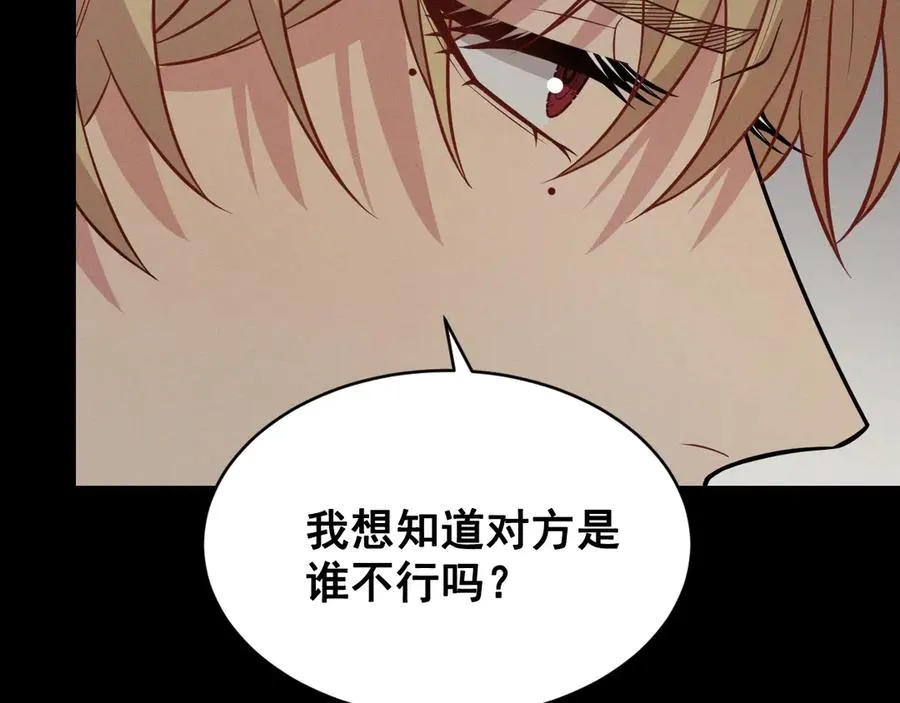 第47话 注意我的心情 第72页