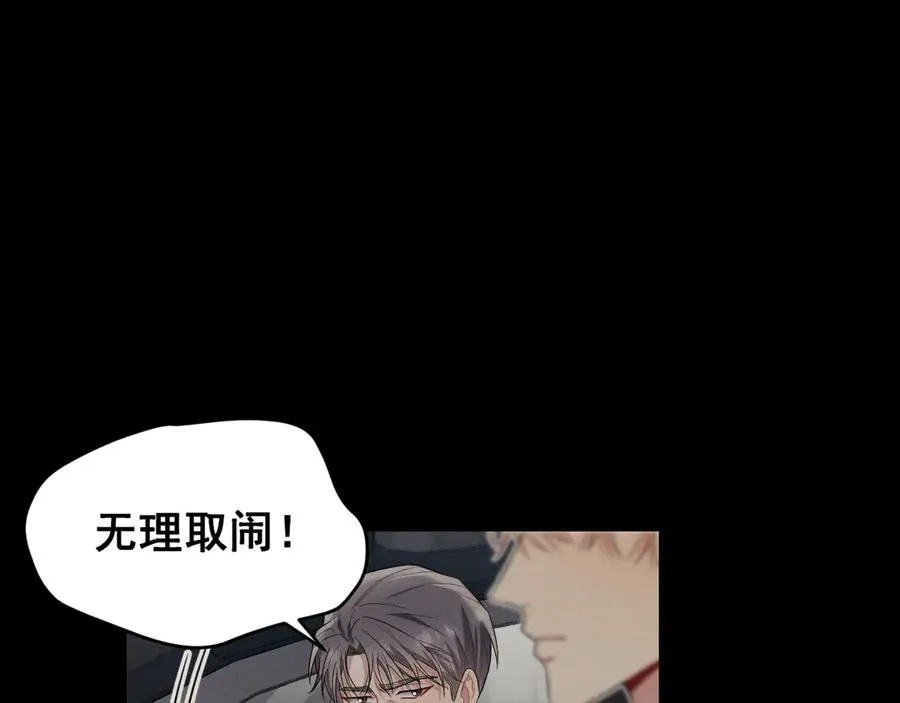 第47话 注意我的心情 第74页