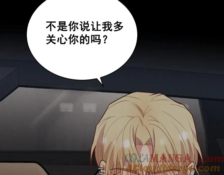 第47话 注意我的心情 第77页