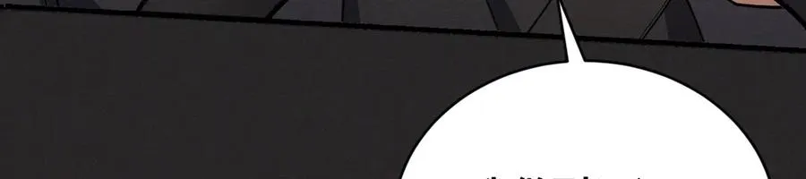第47话 注意我的心情 第79页