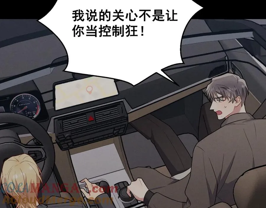 第47话 注意我的心情 第81页
