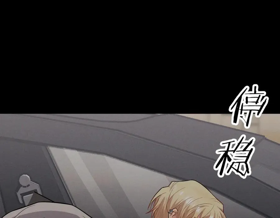 第47话 注意我的心情 第84页