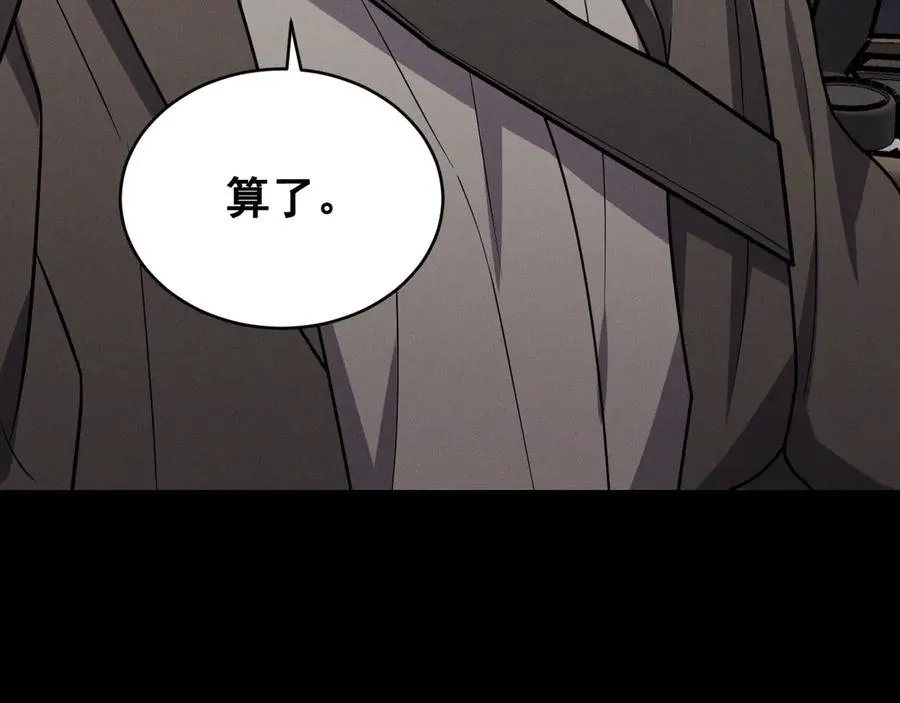 第47话 注意我的心情 第87页