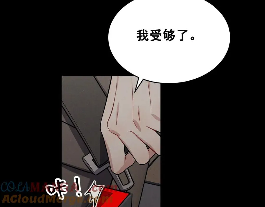 第47话 注意我的心情 第89页