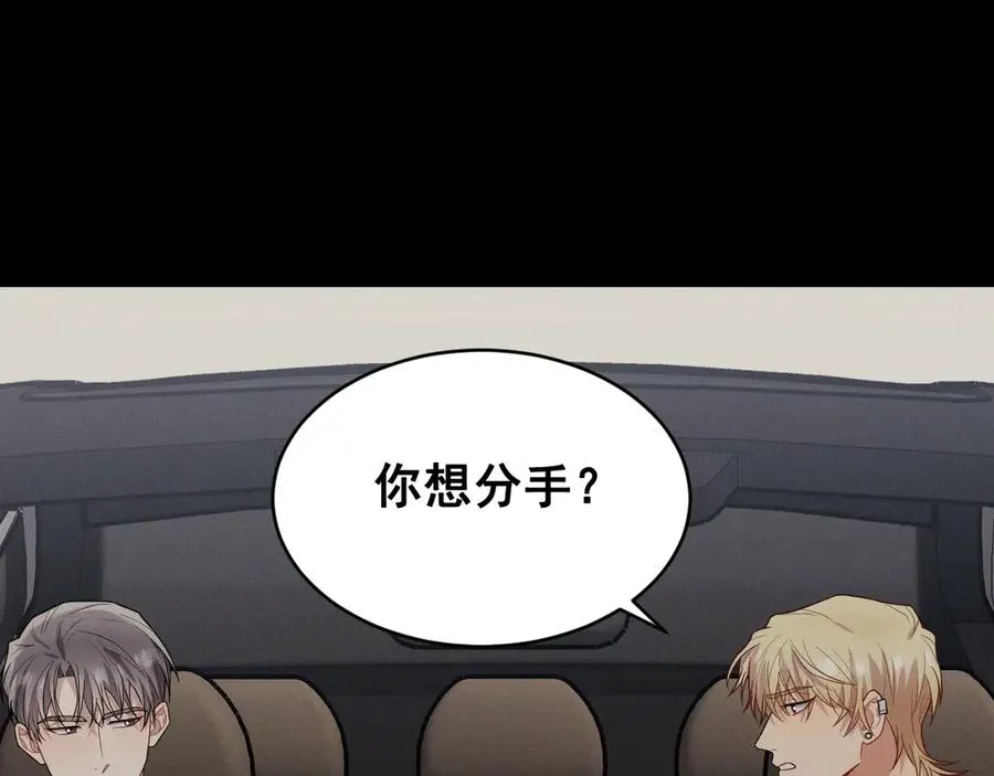 第47话 注意我的心情 第94页
