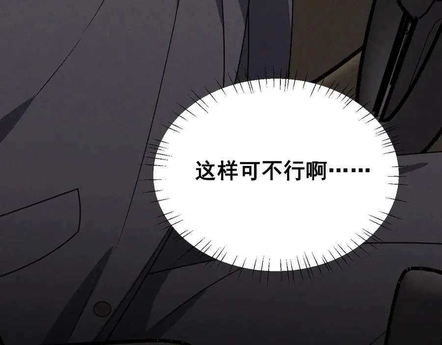 第47话 注意我的心情 第106页