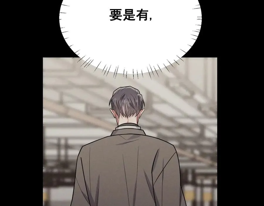 第47话 注意我的心情 第108页