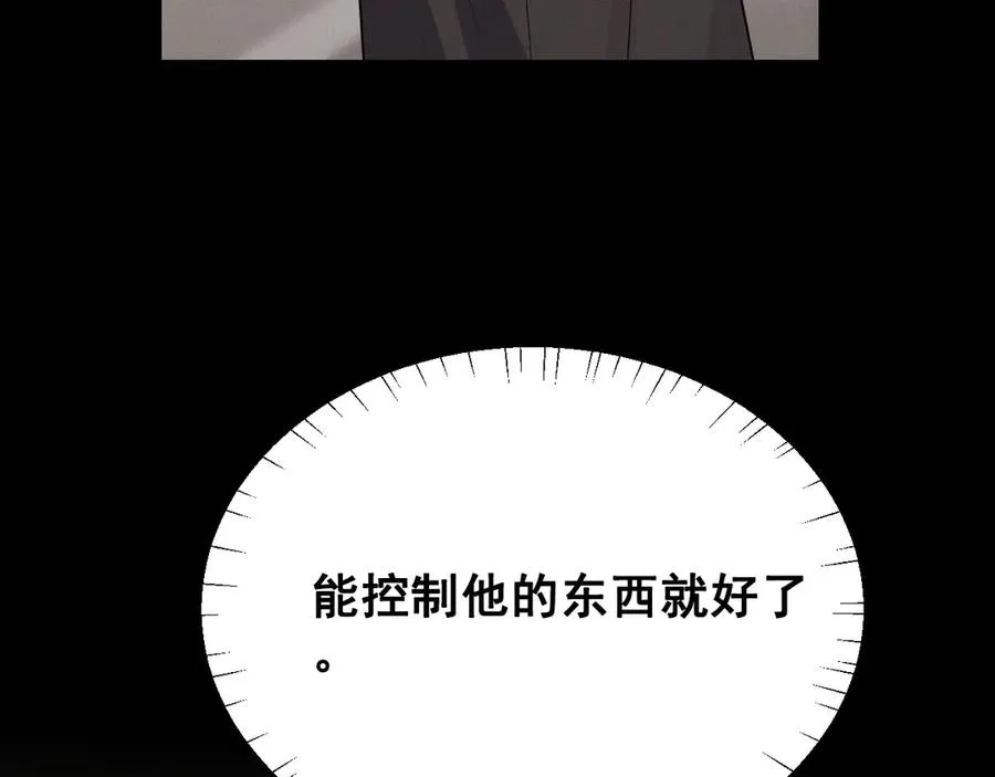 第47话 注意我的心情 第110页