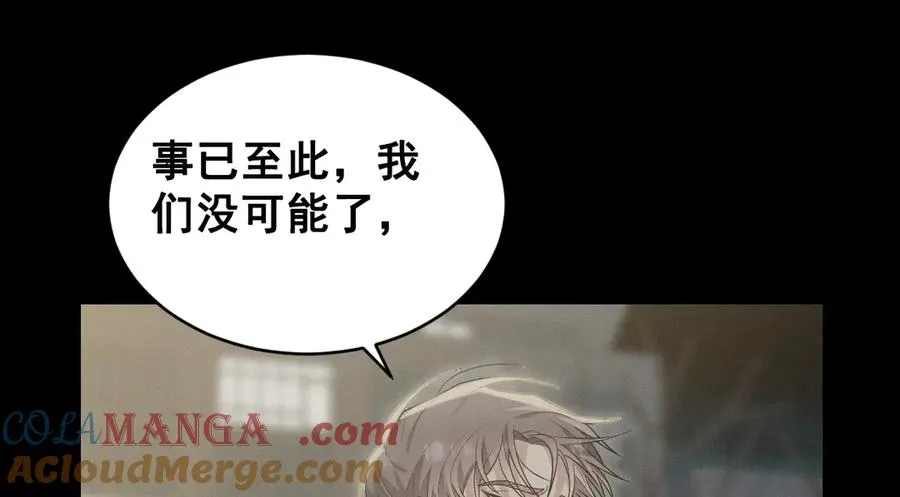 第47话 注意我的心情 第121页