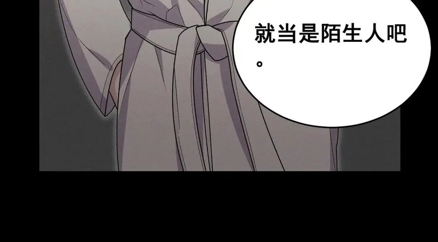 第47话 注意我的心情 第123页