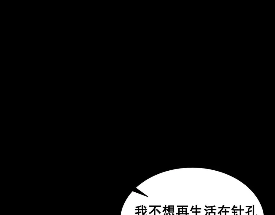 第47话 注意我的心情 第124页