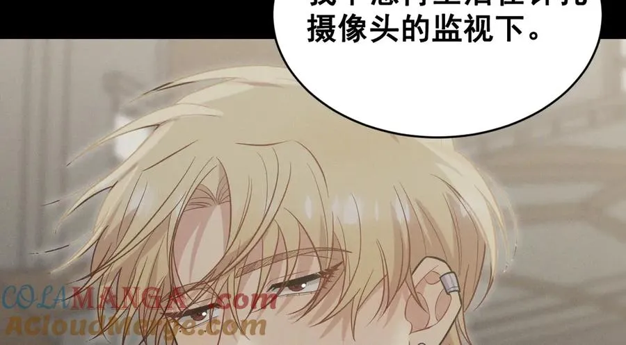 第47话 注意我的心情 第125页