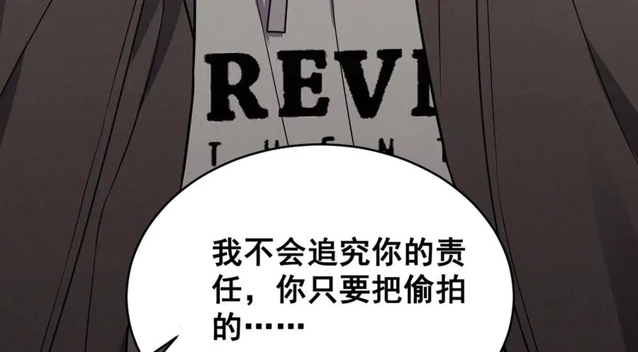 第47话 注意我的心情 第127页