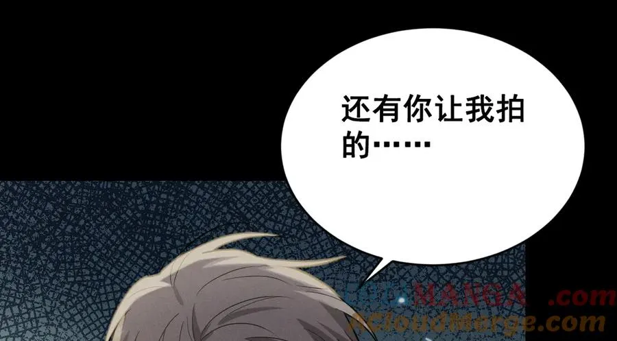 第47话 注意我的心情 第129页
