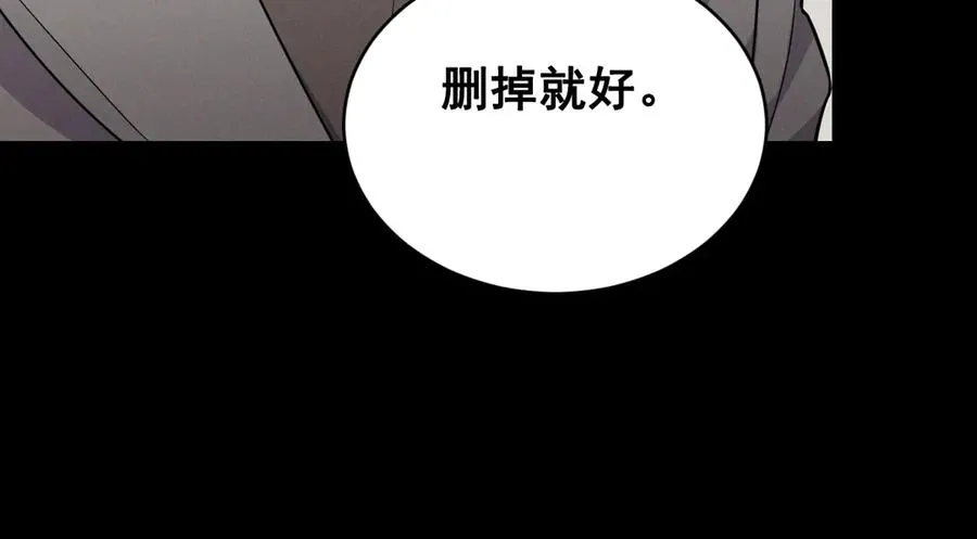 第47话 注意我的心情 第131页